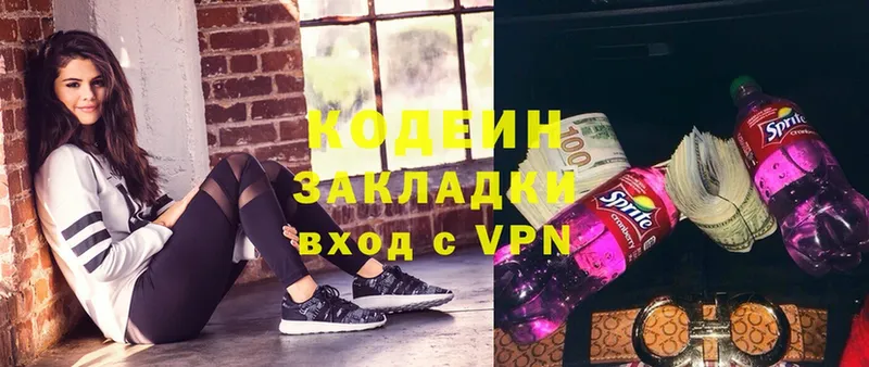 Кодеиновый сироп Lean Purple Drank  где купить наркотик  Данилов 