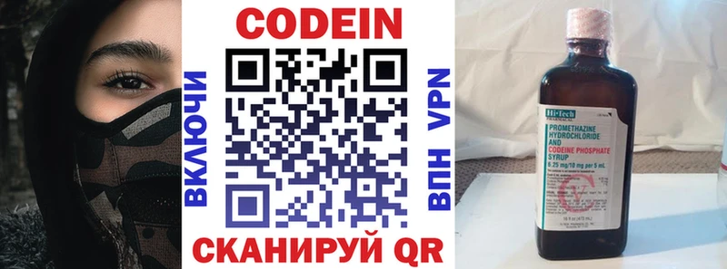 Кодеиновый сироп Lean напиток Lean (лин)  OMG ТОР  Данилов 