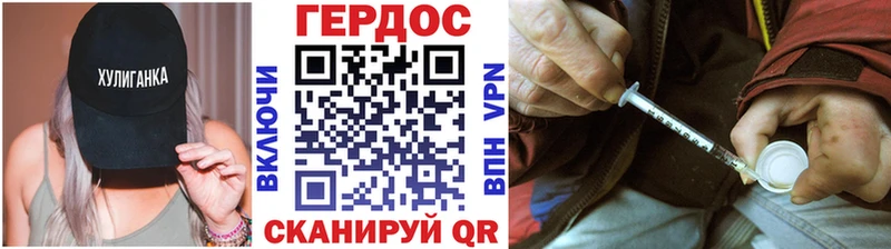 Героин гречка  Данилов 
