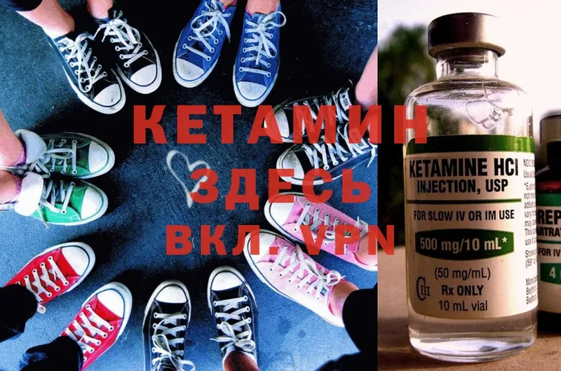 хочу   Данилов  КЕТАМИН ketamine 