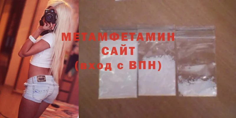 МЕТАМФЕТАМИН Methamphetamine  Данилов 